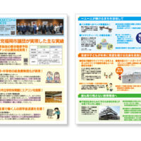公明党福岡市議団レポート2025